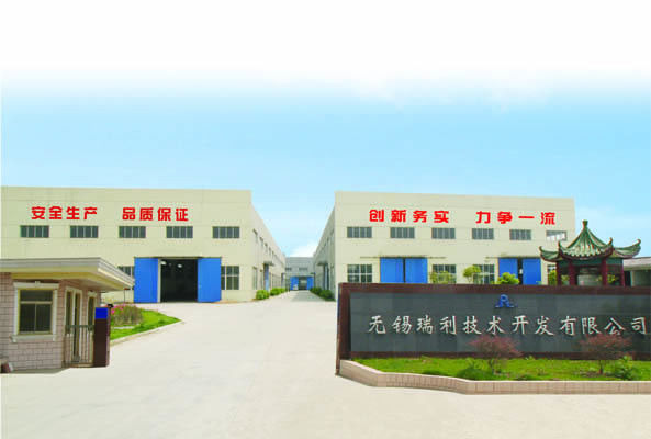 चीन Wuxi ruili technology development co.,ltd